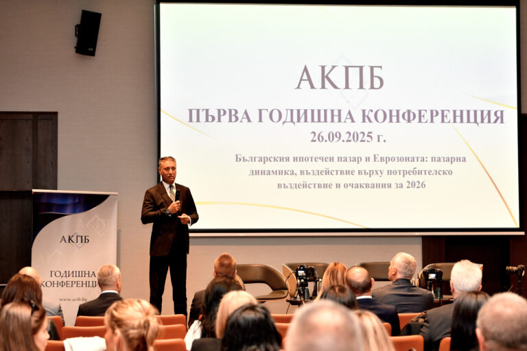 ПЪРВА ГОДИШНА КОНФЕРЕНЦИЯ НА АСОЦИАЦИЯТА НА КРЕДИТНИТЕ ПОСРЕДНИЦИ В БЪЛГАРИЯ ПЪРВА ГОДИШНА КОНФЕРЕНЦИЯ НА АСОЦИАЦИЯТА НА КРЕДИТНИТЕ ПОСРЕДНИЦИ В БЪЛГАРИЯ DSC 6183 768x512 1