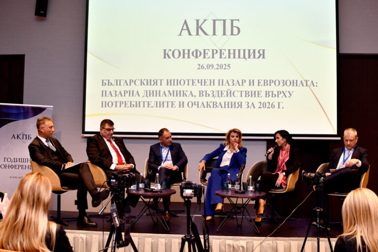 ПЪРВА ГОДИШНА КОНФЕРЕНЦИЯ НА АСОЦИАЦИЯТА НА КРЕДИТНИТЕ ПОСРЕДНИЦИ В БЪЛГАРИЯ ПЪРВА ГОДИШНА КОНФЕРЕНЦИЯ НА АСОЦИАЦИЯТА НА КРЕДИТНИТЕ ПОСРЕДНИЦИ В БЪЛГАРИЯ DSC 6779 768x512 1